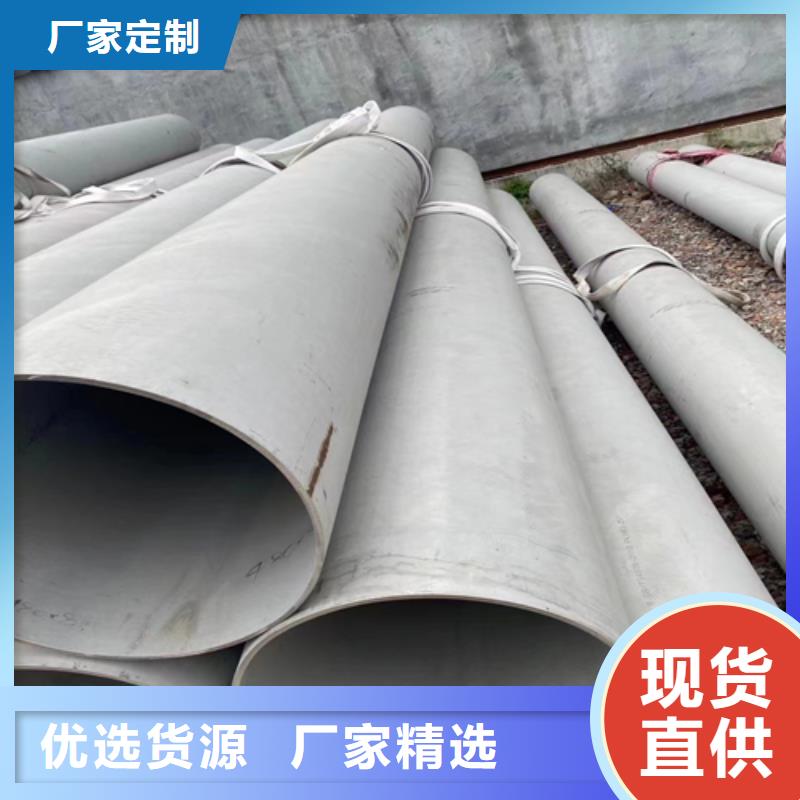 直销【惠宁】TP304不锈钢管出口品质