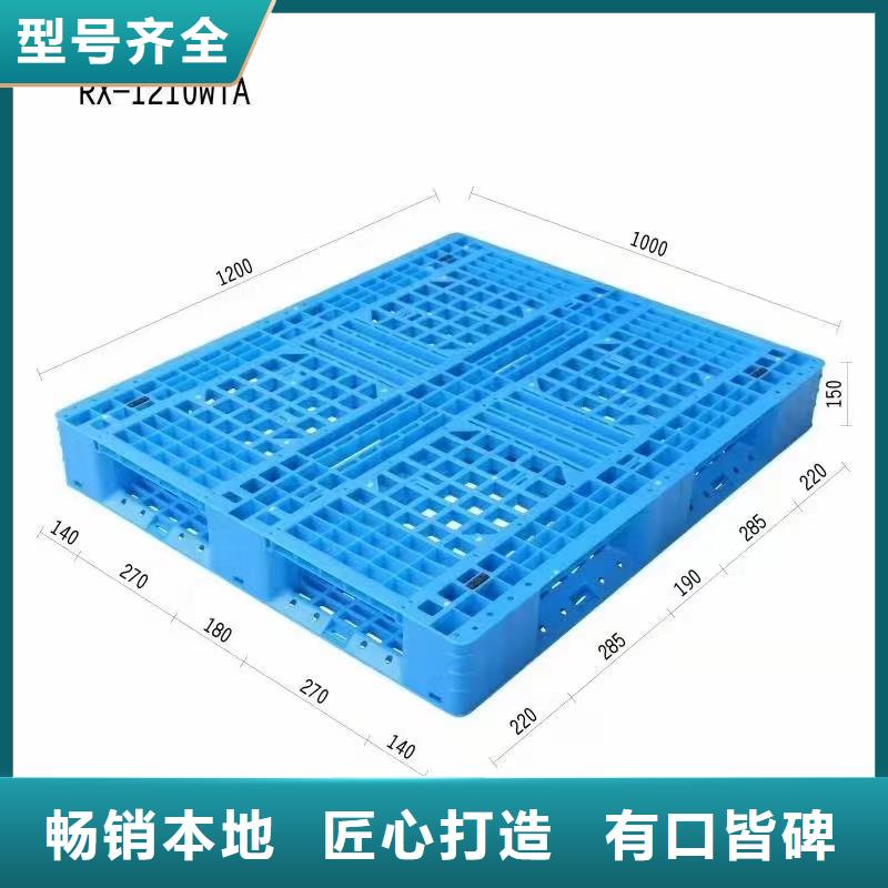 塑料托盘品质服务诚信为本