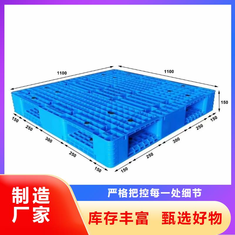 杨陵县塑料托盘终生包换