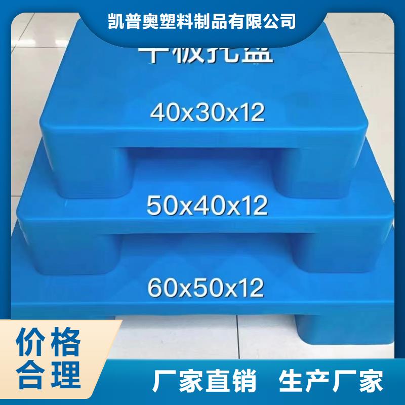 塑料托盘塑料折叠箱厂家品控严格