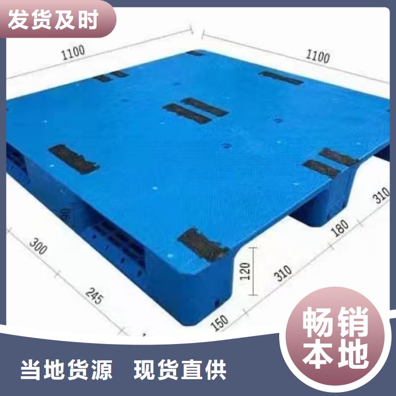 叶县塑料托盘销售价