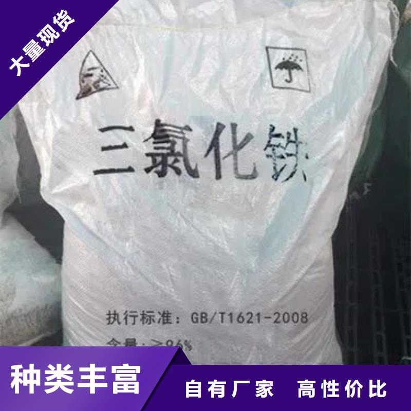 常年供应无水三氯化铁-靠谱