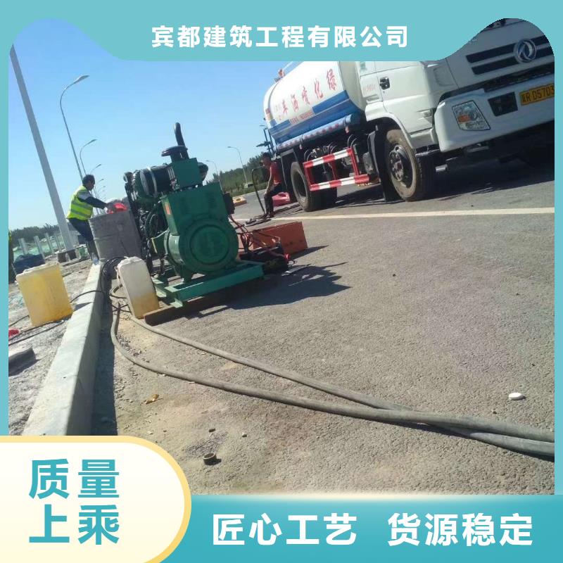 常年供应公路下沉灌浆找平-口碑好