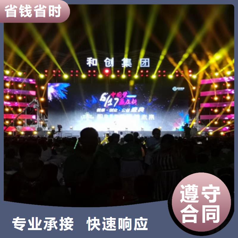 会议活动庆典演出承办行业口碑好