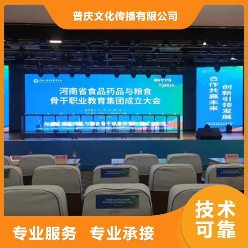 会议活动会议演出公司质量保证