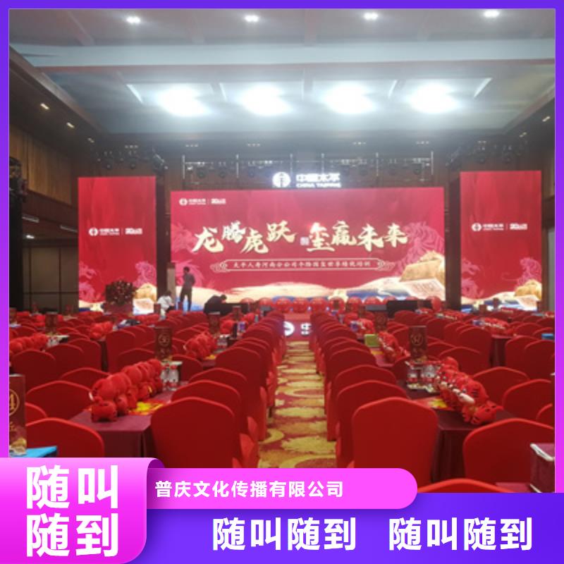 会议活动会议演出公司质量保证