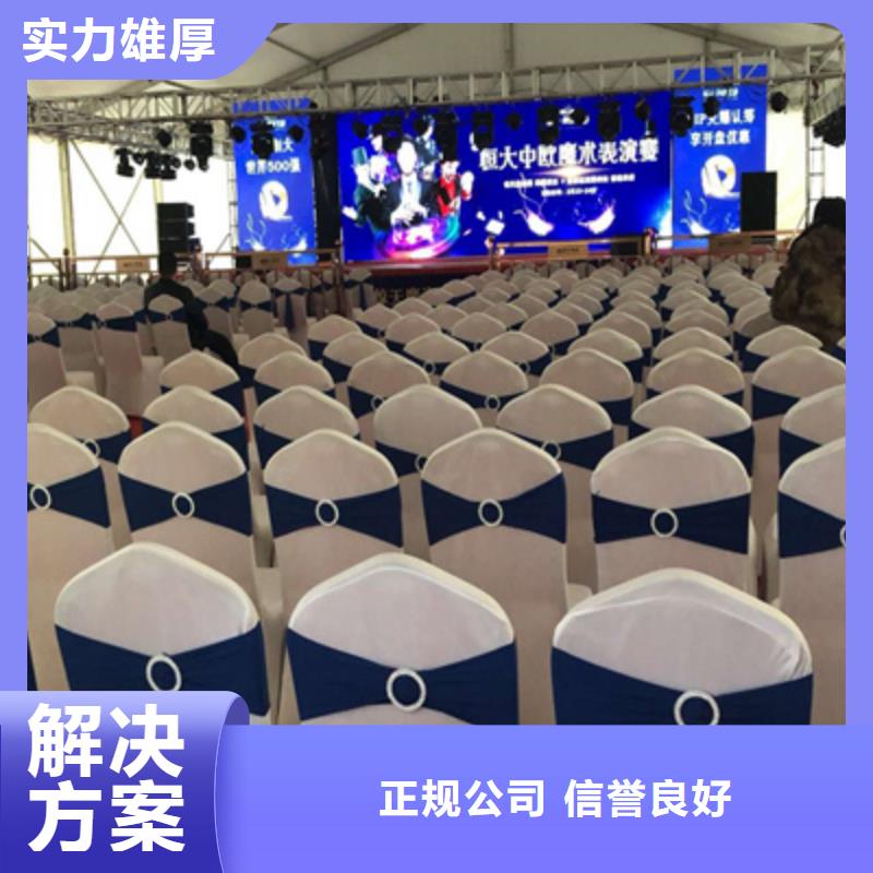 【活动执行】庆典演出公司快速响应