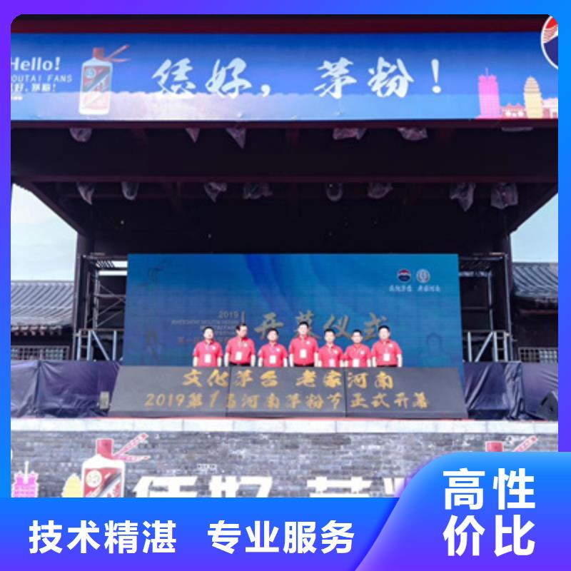 活动执行会议演出公司比同行便宜