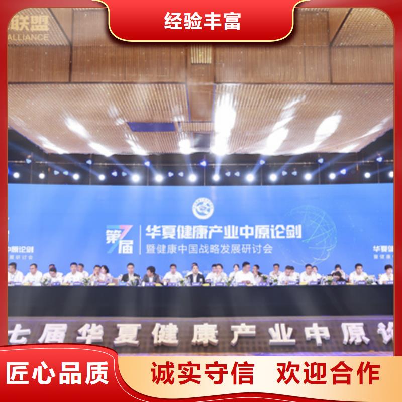 庆典活动庆典仪式策划2024专业的团队