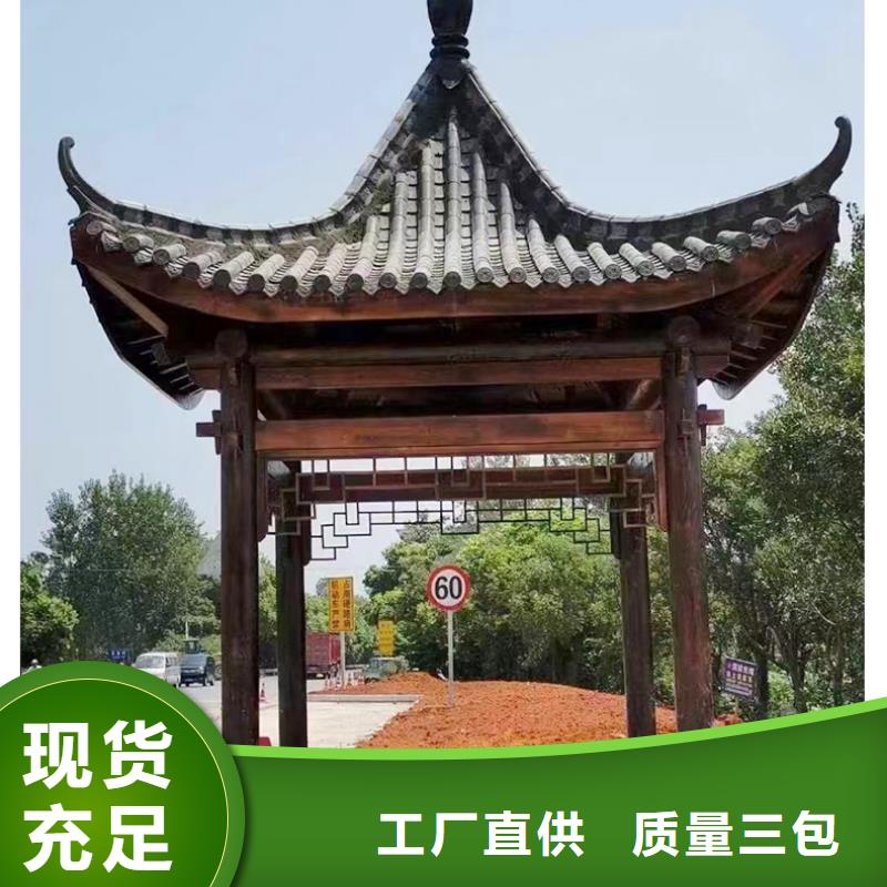 铝代木古建筑四角亭厂家直供