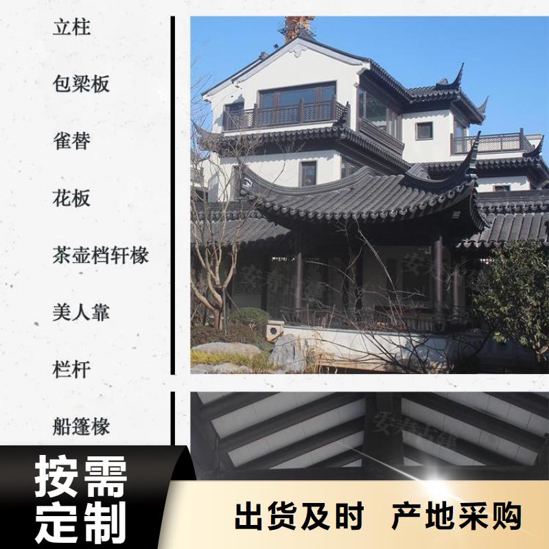 铝代木古建新中式铝合金古建应用广泛