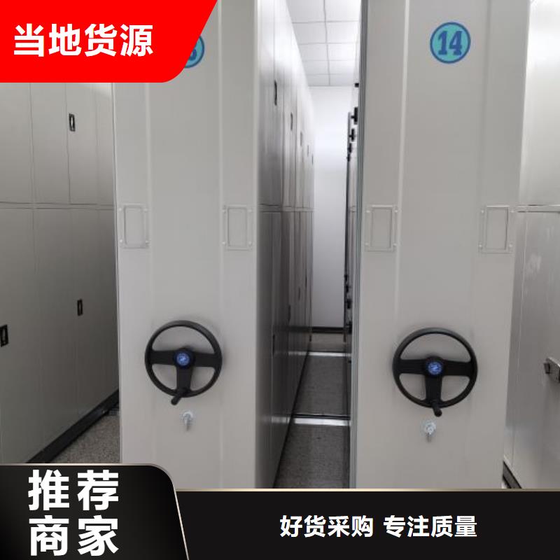 档案室轨道文件柜、档案室轨道文件柜厂家直销-欢迎新老客户来电咨询