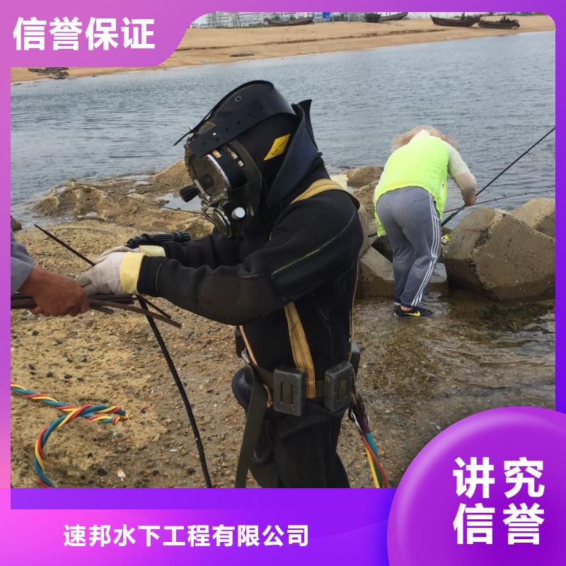 (速邦)重庆市水下管道安装公司-新的满意