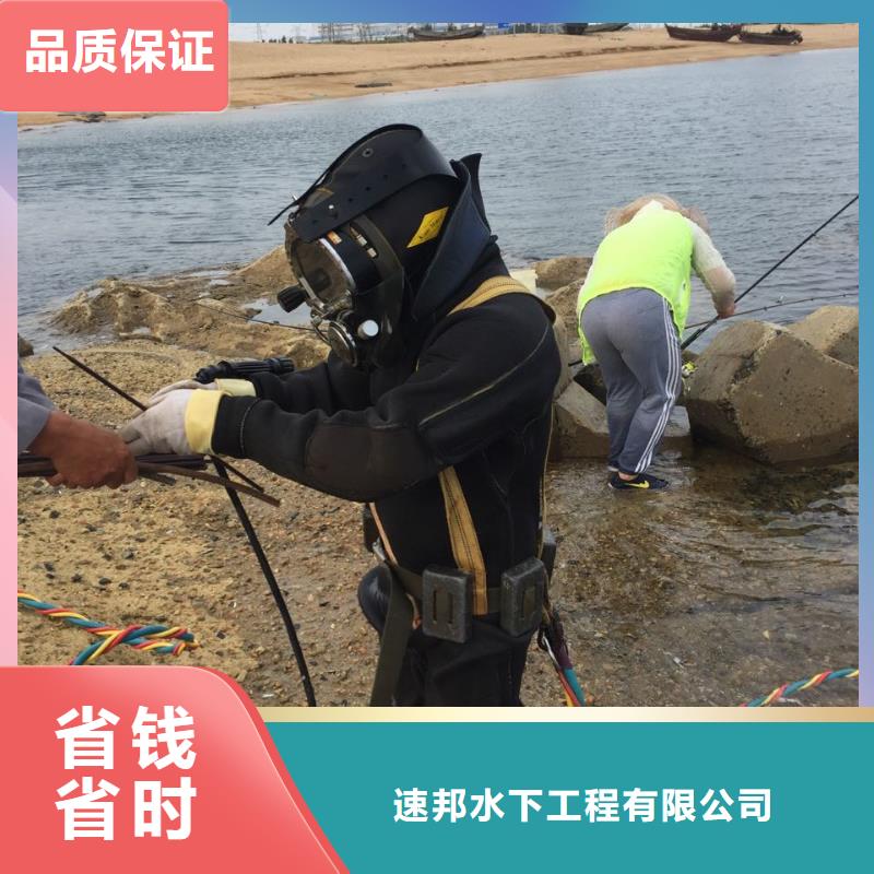济南市水下开孔钻孔安装施工队-速邦水下施工队伍