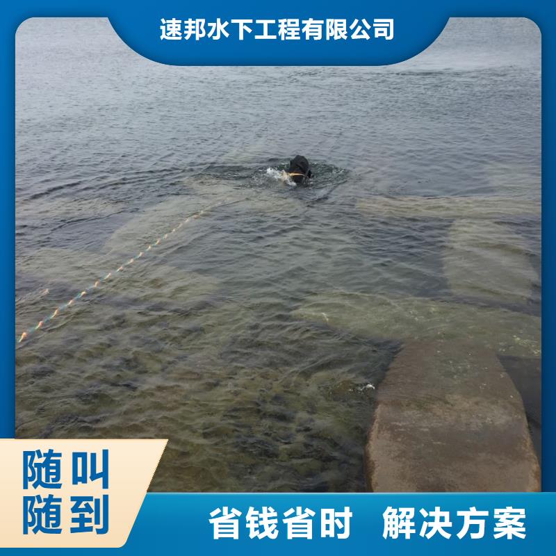 南京市潜水员施工服务队-快速到达现场