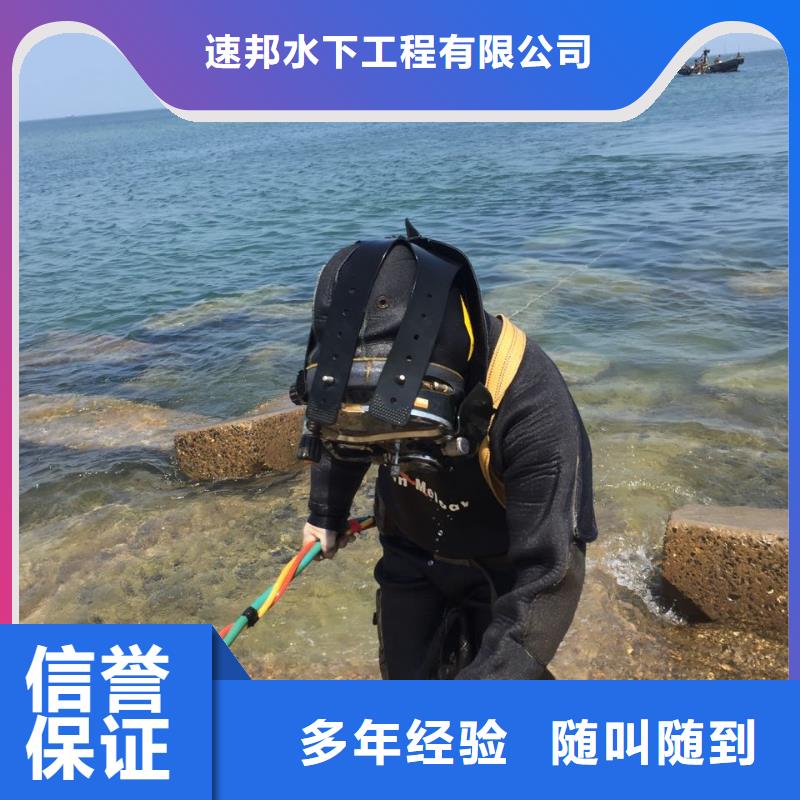 水下打捞公司<潜水探摸检测>电话咨询我们