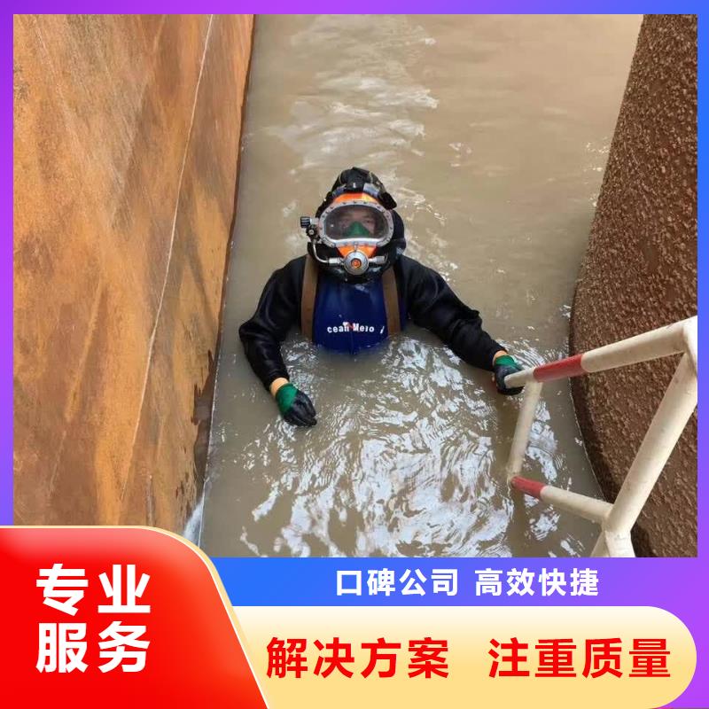 本地蛙人公司<污水管道水下堵漏>安全首要前提