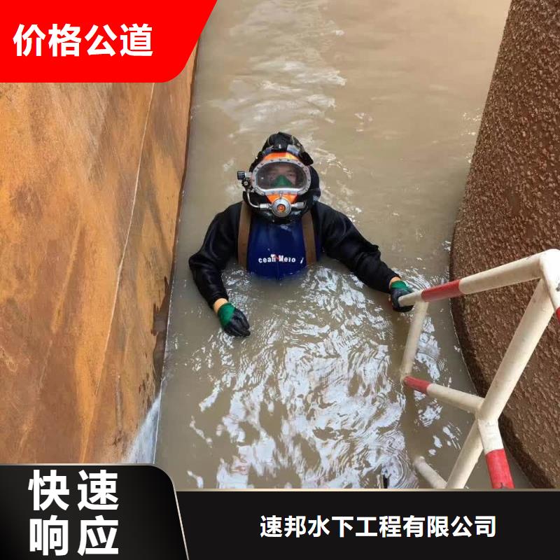 潜水员打捞公司<水下开孔打孔>咨询优惠