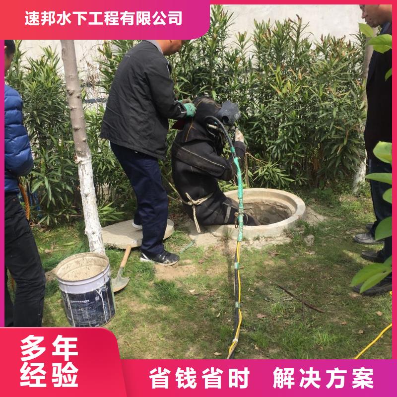 潜水员打捞公司<水下开孔打孔>咨询优惠