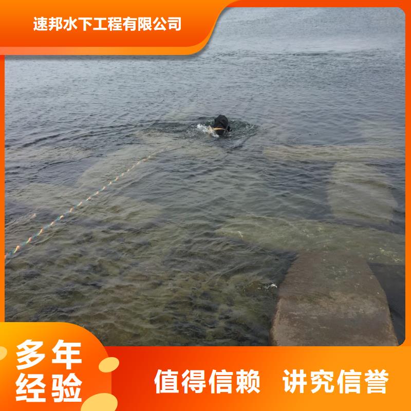 天津市潜水员施工服务队-找到解决问题方法