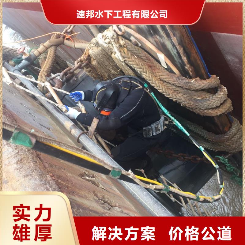 天津市水下开孔钻孔安装施工队-水下安装构件设备诚信经商