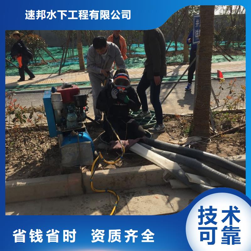 重庆市水下打捞队<周边>速邦水下安装管道单位