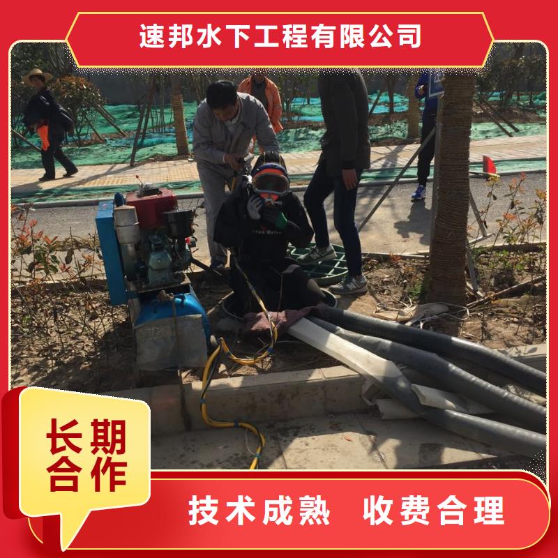 上海市水下切割拆除公司-重视安全