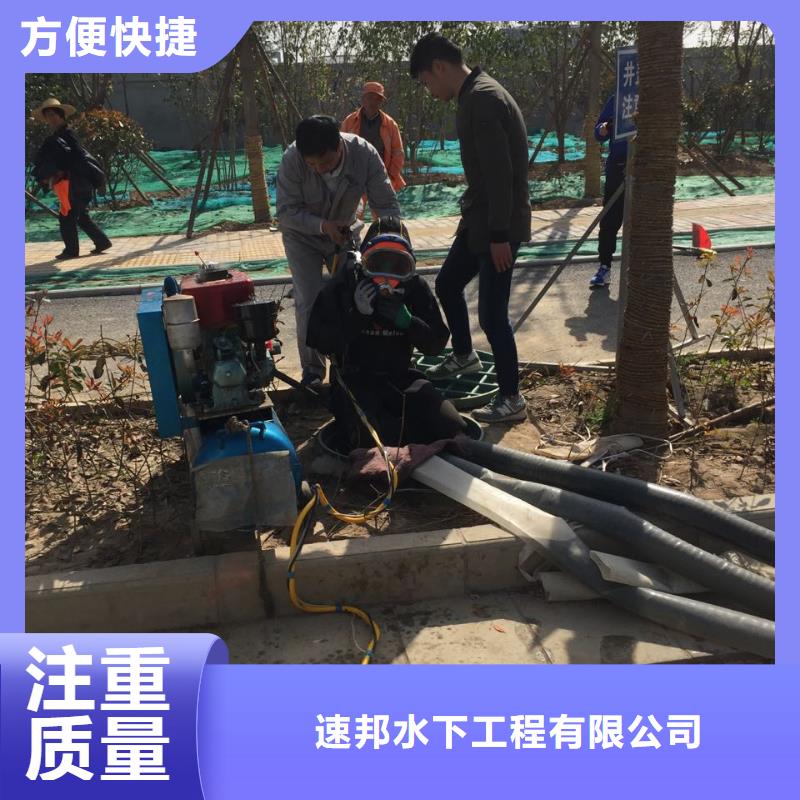 广州市水下开孔钻孔安装施工队-用心做事