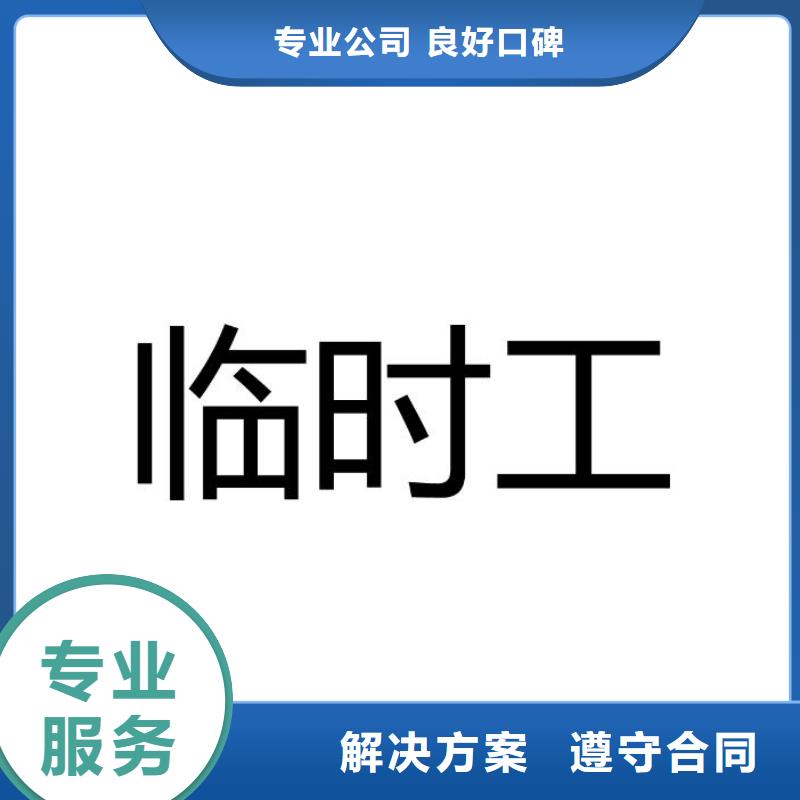 中山市五桂山正规劳务派遣公司规格齐全?