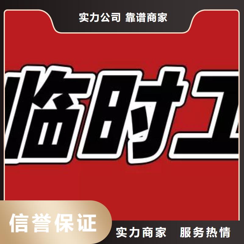 佛山市南庄镇人才劳务派遣放心选择