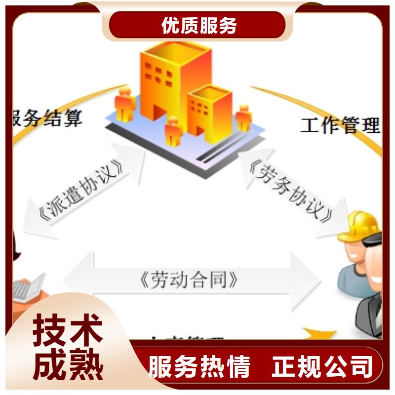 佛山市南山镇专业劳务派遣公司合作共赢2024全+境/闪+送