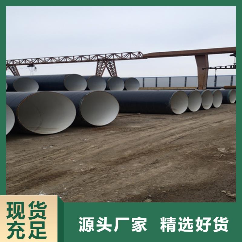 环氧树脂防腐直缝钢管生产厂家支持定制