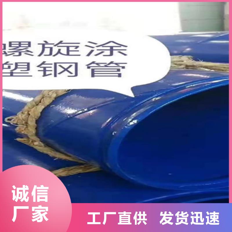 环氧粉末涂塑钢管品质保证