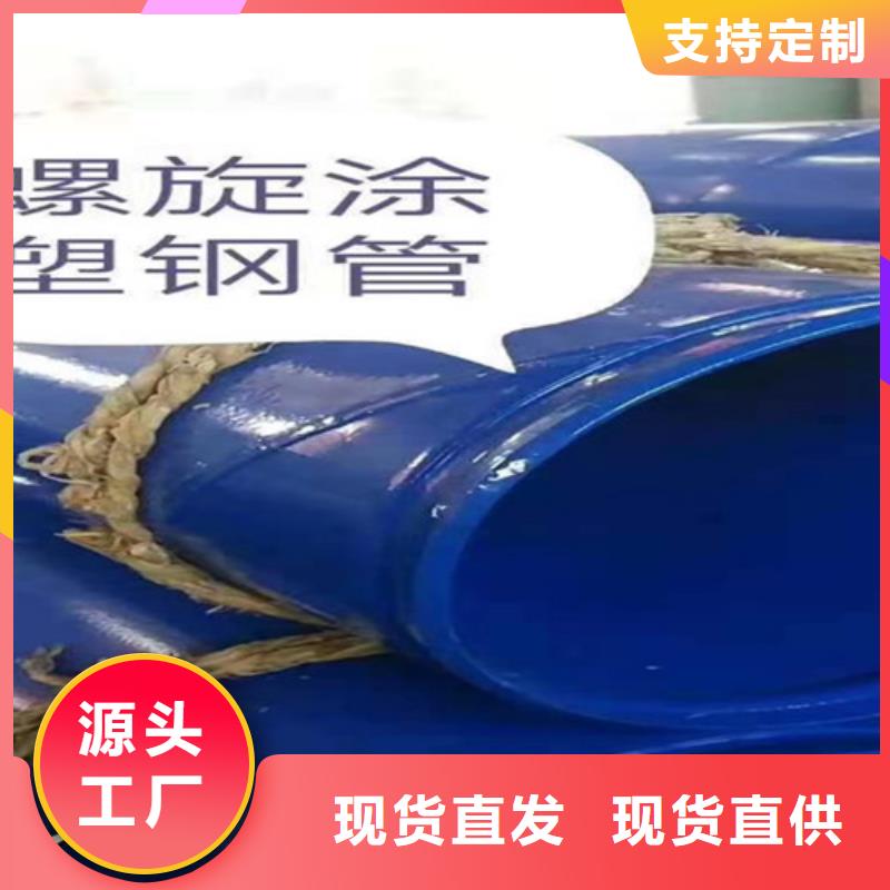 环氧粉末涂塑钢管品质保证