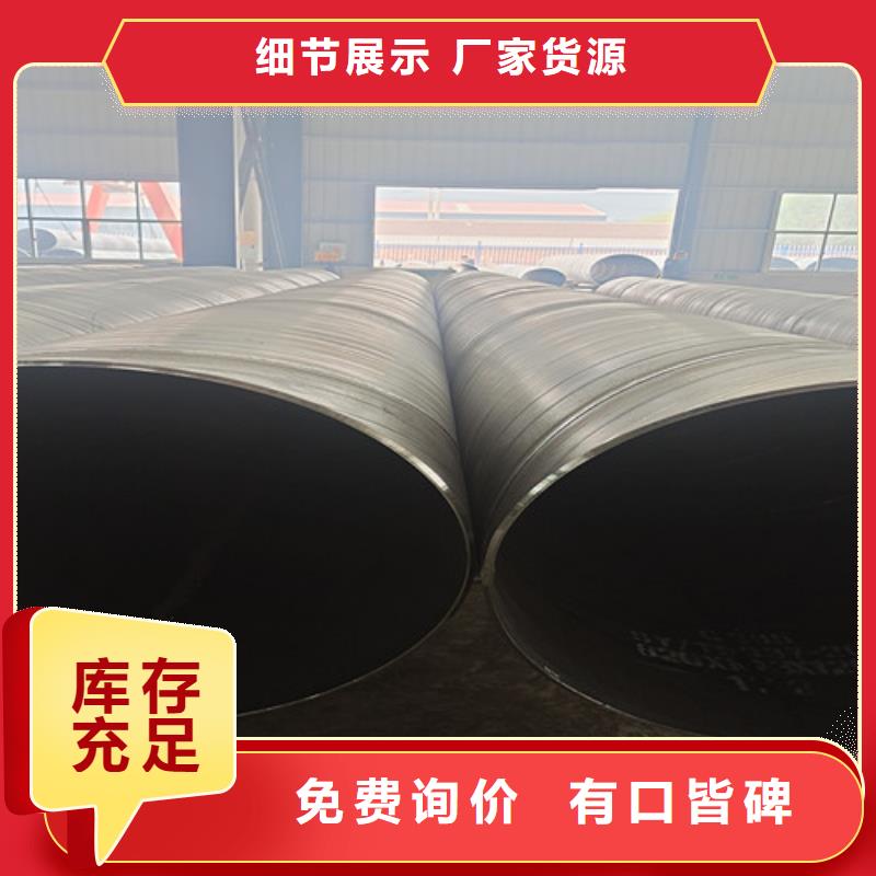 3布5油环氧煤沥青防腐钢管价格-生产厂家