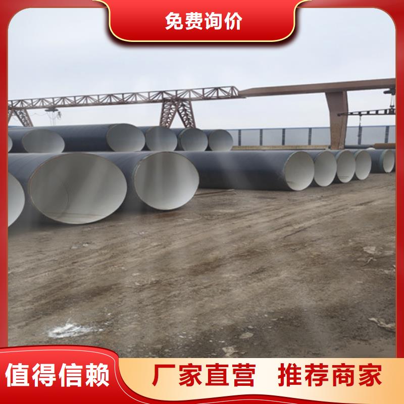 大口径TPEP防腐螺旋钢管质量有保障的厂家