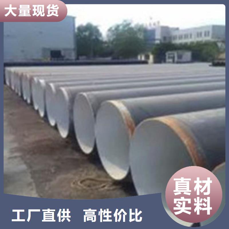 内外环氧防腐钢管找天合元管道制造有限公司