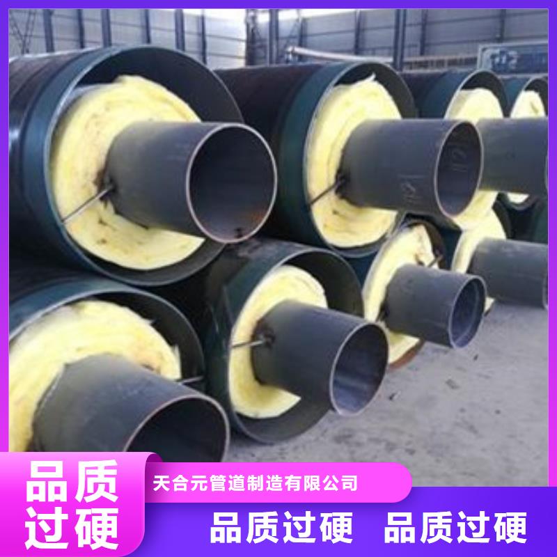 (唐山) 当地 《天合元》预制钢套钢保温钢管正规厂家生产_唐山新闻中心