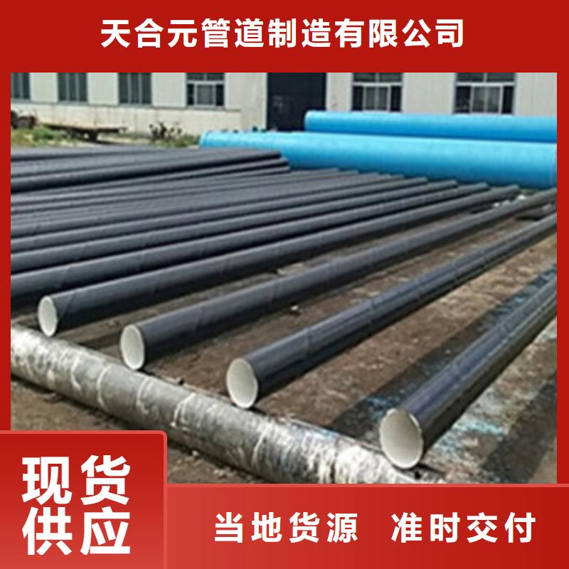 厂家批发价<天合元>燃气管道用3PE防腐钢管推荐厂商