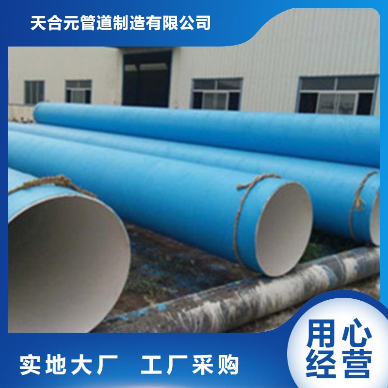 燃气管道用3PE防腐螺旋管厂家-天合元管道制造有限公司