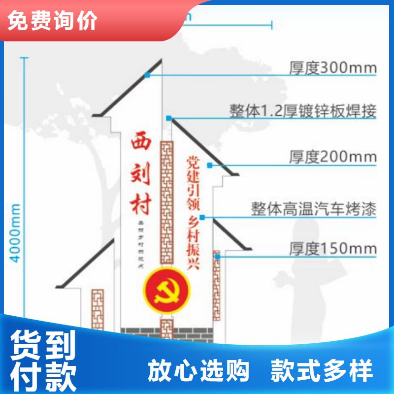 北京优选街道美丽乡村标牌来图定制
