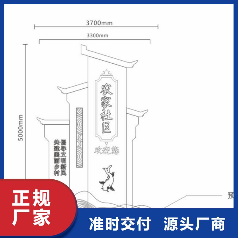 (北京)[当地][龙喜]建设美丽乡村标识牌终身质保_北京新闻资讯