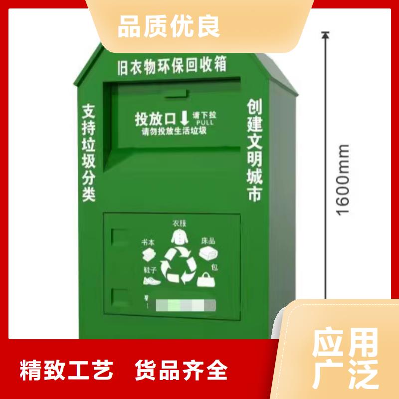 北京当地社区旧衣回收箱解决方案