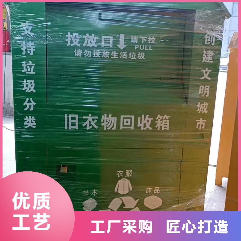 户外旧衣回收箱质量保证