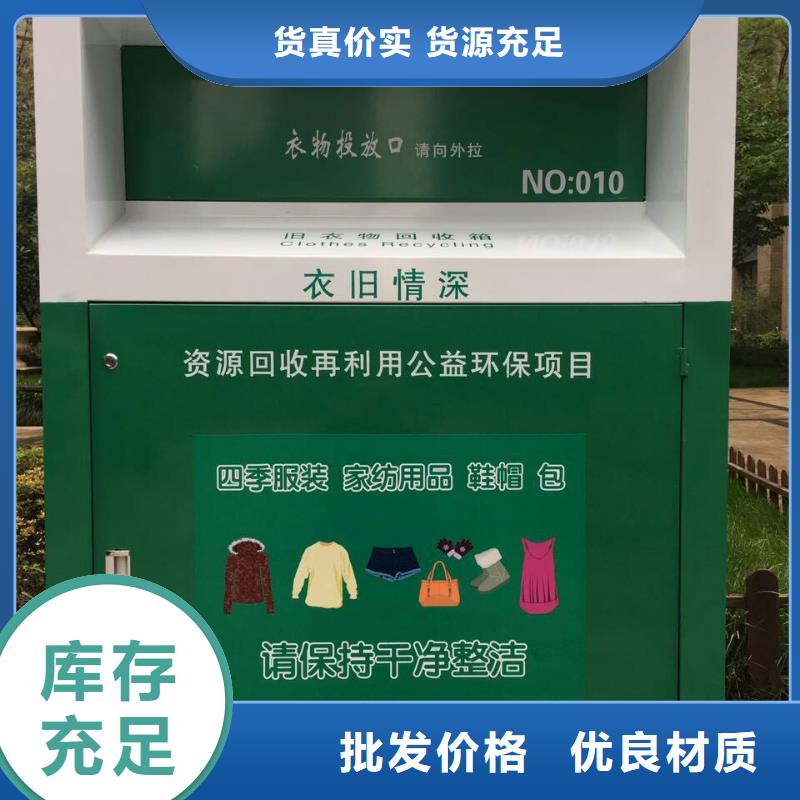 现货旧衣回收箱现货直供