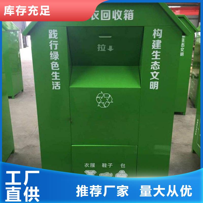 北京当地社区旧衣回收箱解决方案