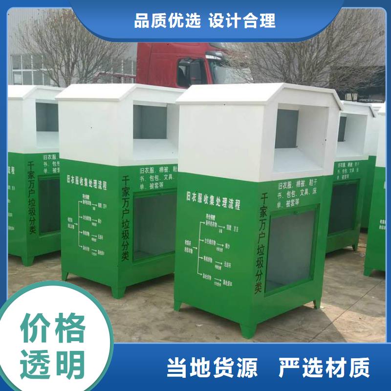 武汉生产金属旧衣回收箱质量保证