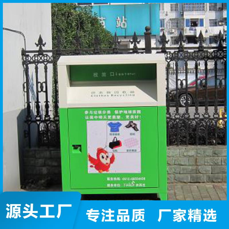 武汉生产金属旧衣回收箱质量保证