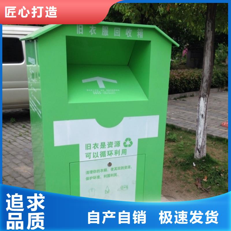 武汉订购市政小区旧衣回收箱畅销全国