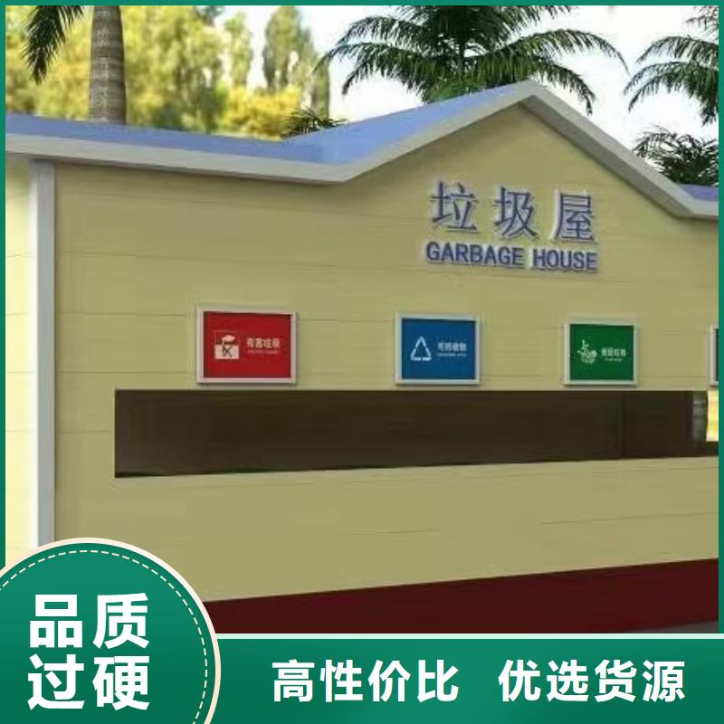 宁波【当地】【龙喜】学校智能分类垃圾箱房服务为先_新闻资讯